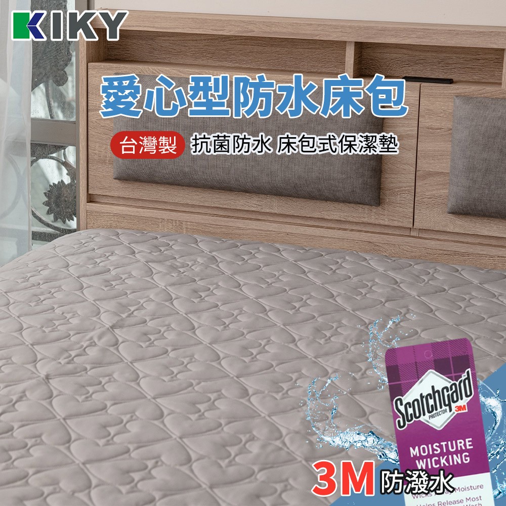 【加購價】3M防潑水保潔墊 全包式 床包  抗菌防螨  易拆洗( 單人床 /雙人床 /雙人加大 ) KIKY 台灣製造