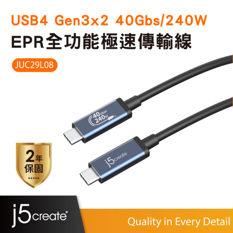 【j5create 凱捷】USB4 Gen3x2 40Gbs/240W EPR全功能極速傳輸線 - JUC29L08