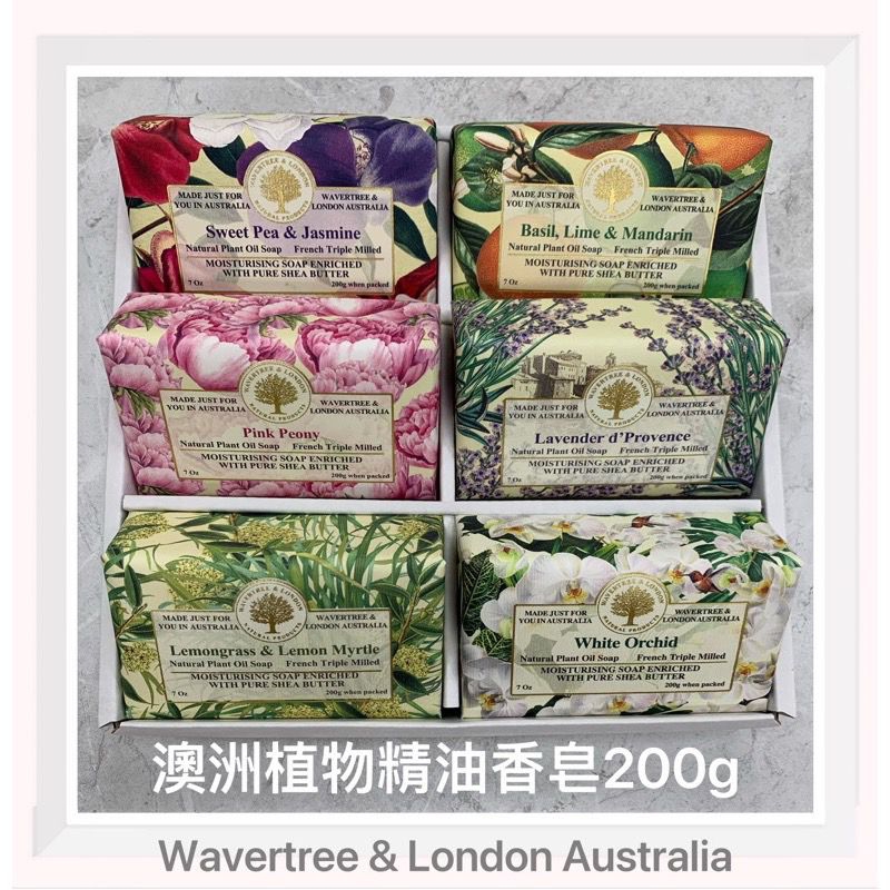 ［好市多 現貨］植物精油香皂200g Wavertree &amp; London Australia