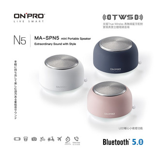ONPRO MA-SPN5 真無線藍芽5.0小夜燈喇叭 小喇叭