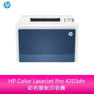 【新北中和】HP Color LaserJet Pro 4203dn 彩色雷射印表機 (4RA89A)