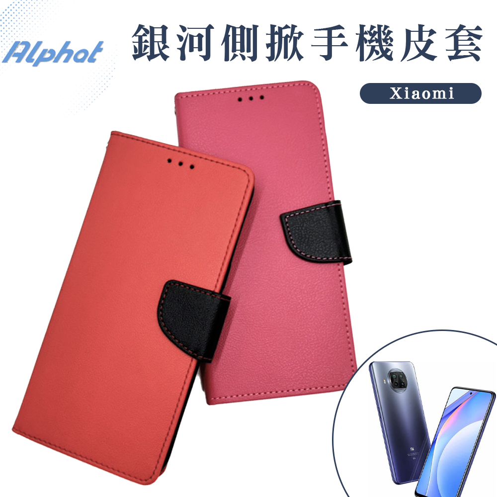 銀河 手機皮套 小米 Note 10 . 小米 Note 4 . 小米 Note 2 . 小米 Note 翻蓋 皮套