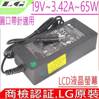 LG 19V 3.42A 65W LCD 液晶螢幕充電器(原裝) N450 R380 ADS-65AI-19-3