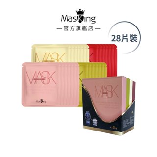 【Masking膜靚】#29油性肌膚28片 修護/控油/舒敏/撫紋 保濕 精華液 玻尿酸面膜 安瓶面膜 補水面膜 MIT