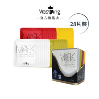 【Masking膜靚】#24混合性肌膚28片 保濕/控油/撫紋/緊緻 精華液 玻尿酸面膜 安瓶面膜 補水面膜 MIT