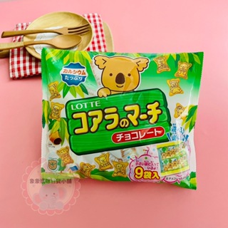 【象象媽咪】日本 LOTTE樂天 小熊餅乾 小熊巧克力夾心餅乾 巧克力餅乾 日本零食