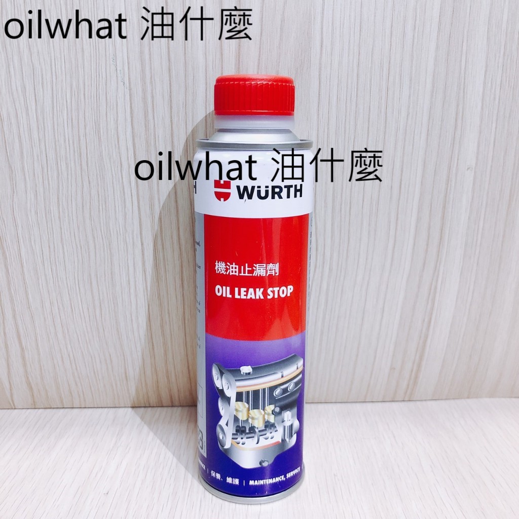 油什麼 福士 機油止漏劑 OIL LEAK STOP 引擎止漏劑 機油精 300ml LM2501 E70 機油止漏劑