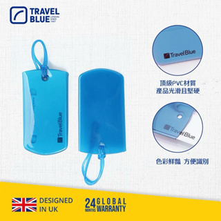 【Travel Blue 藍旅】Jelly 果凍行李掛牌(2入/組)-3色任選