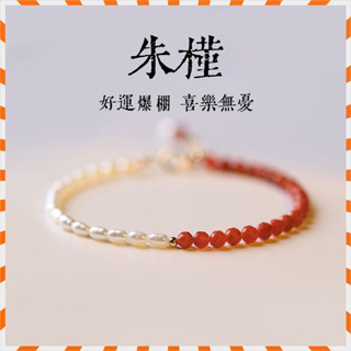 新款轉運珠女手串✨ 天然南紅瑪瑙手鏈 本命年轉運手鏈 護佑平安 女設計感小眾小珍珠手串 極細2mm超細複古手鏈 吉祥禮物