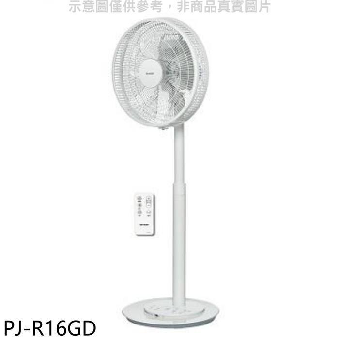 SHARP夏普【PJ-R16GD】16吋DC變頻遙控立扇