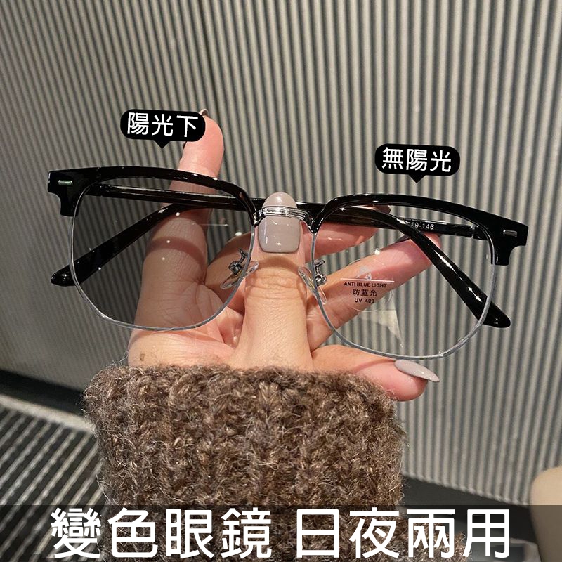 2026最新款現貨【台灣出貨】變色眼鏡 無度數 痞帥眉毛框 理工男學生高顏值復古半框防藍光眼鏡