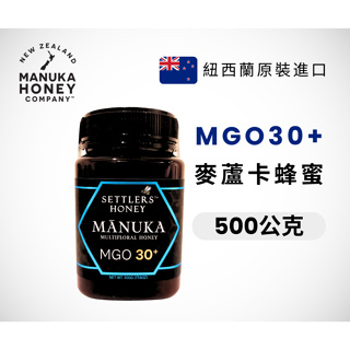 紐西蘭原裝進口 Settlers 麥蘆卡百花蜂蜜 MGO30+ 500g