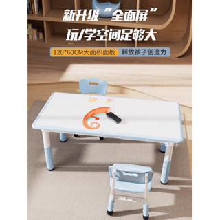 兒童升降桌、學習桌、寫字桌、幼兒園、兒童學齡專用