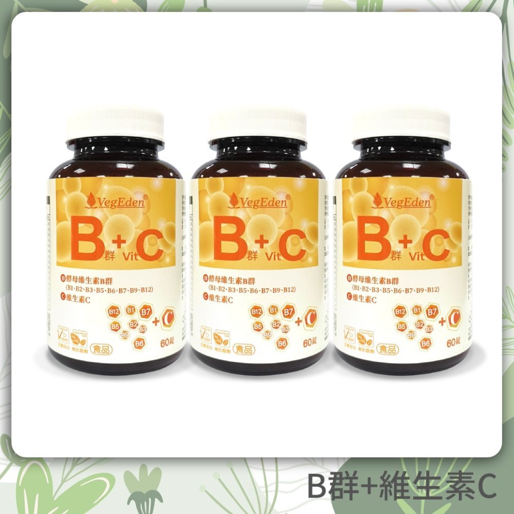 【蔬福良品】酵母B群+維生素C錠 60錠/瓶