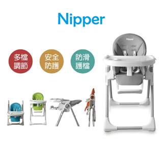 【Nipper領卷優惠】多功能可調式高腳餐椅 兒童餐椅 用餐椅 學習餐椅 寶寶餐椅 嬰兒餐椅 幼兒餐椅 餐椅