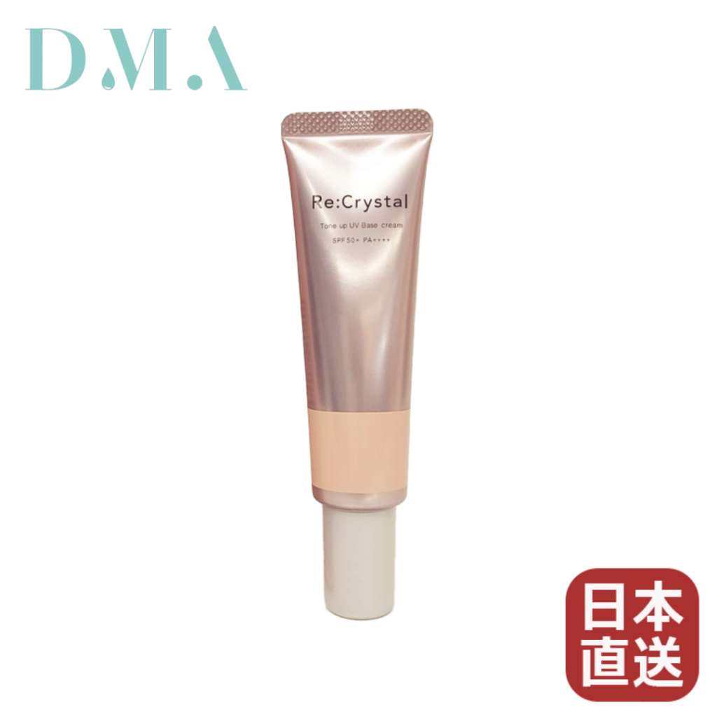 【日本直送】DMA 藥用Re: Crystal美白妝前隔離乳SPF50／PA++++ 30克 傳明酸 保濕 美白 防曬