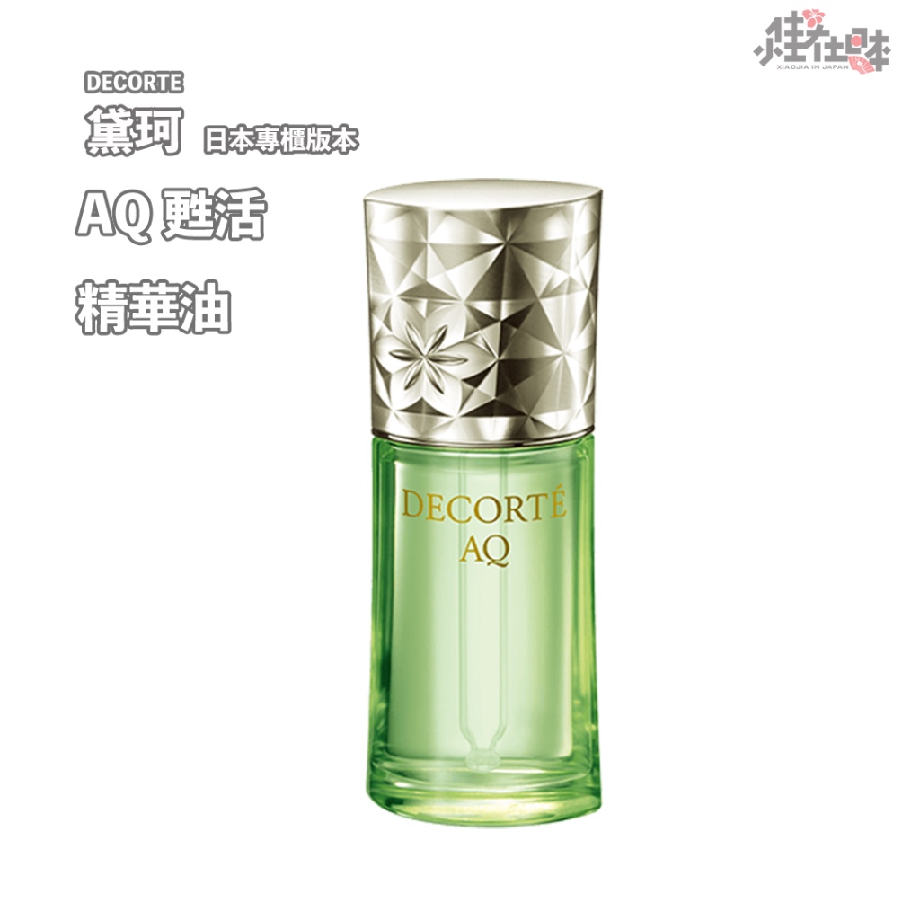 【日本直送】DECORTE黛珂 AQ 甦活精華油 40ml 日本本土專櫃版本