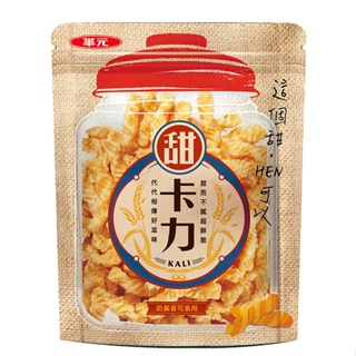 華元甜卡力 160g