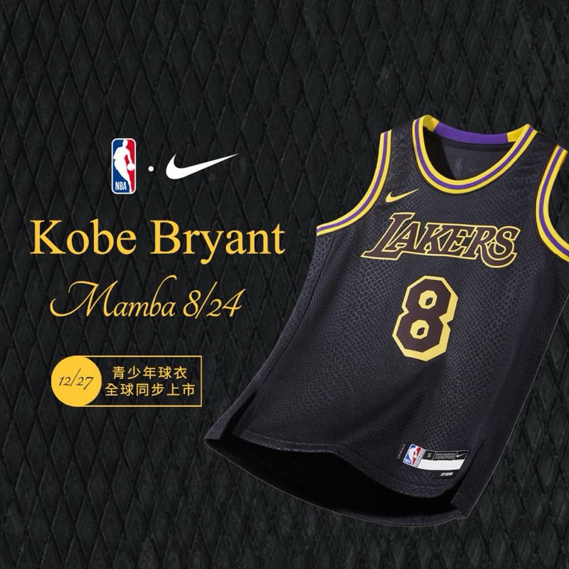 NBA球衣 Kobe Bryant 湖人城市 前8/後24 Nike 青年版 YXL號 全新含吊牌