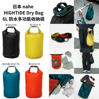令高屋日本 nahe HIGHTIDE Dry Bag 6L 防水多功能收納袋 GB318 防水袋 運動袋 環保袋 健身