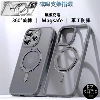 旋轉 支架 磁吸 手機殼 iphone 14 pro max plus magsafe 保護殼 14plus 14pro