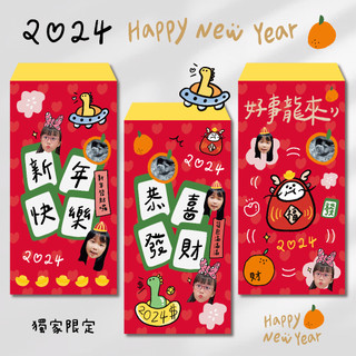 𝒎𝒊𝒔𝒔 𝒏𝒆𝒘｜新年紅包袋🧧客製化紅包袋 套版 寶寶紅包袋 寵物紅包袋 新年 婚禮 結婚 寵物 小孩 紅包週歲