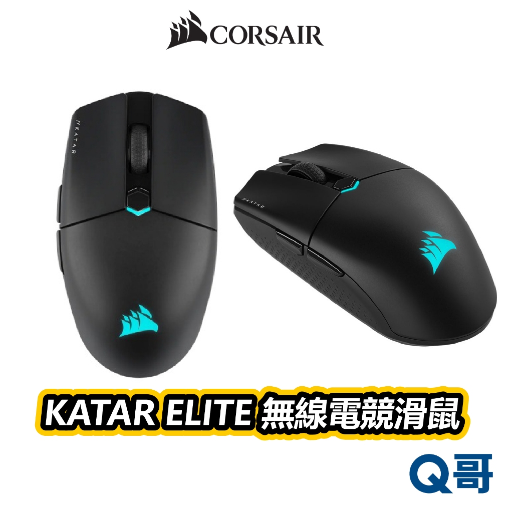 海盜船 CORSAIR KATAR ELITE 電競滑鼠 RGB DPI 無線滑鼠 光學滑鼠 遊戲滑鼠 CORM007