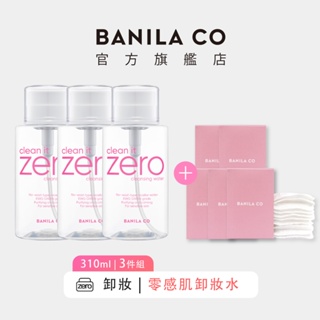 【BANILA CO】ZERO零感肌卸妝水 310ml 3入組｜官方旗艦店