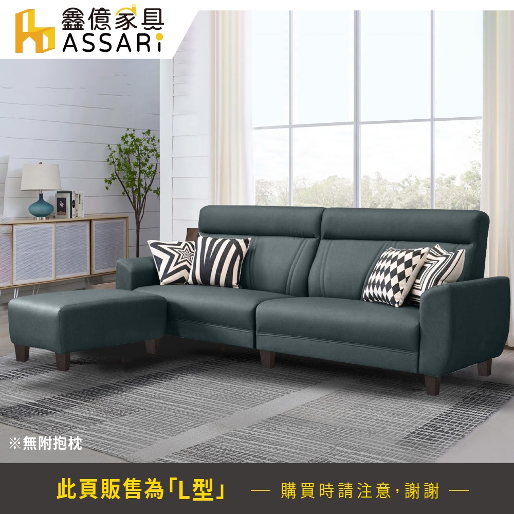 ASSARI-保瑪透氣L型貓抓皮沙發(四人座+86x55cm腳椅)