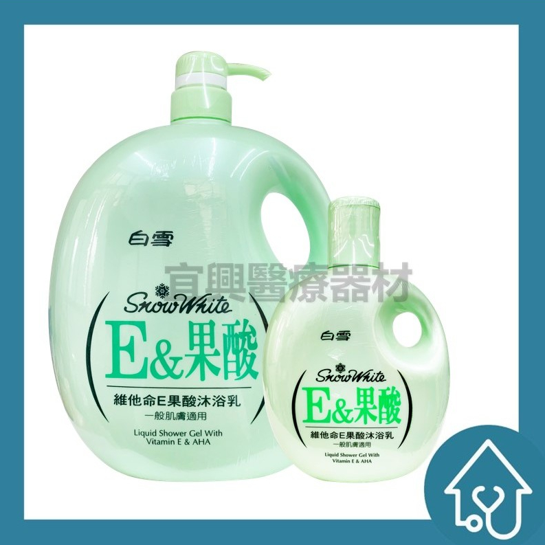 白雪 Snow White 維他命E果酸 沐浴乳 2000ml/400ml