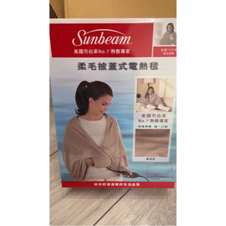 《台灣公司貨 現貨 立即出貨 》美國 Sunbeam 夏繽 ( SHWL ) 柔毛披蓋式電熱毯-優雅駝 -原廠公司貨
