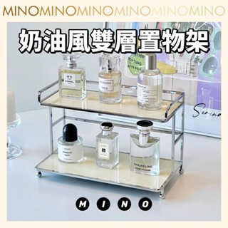 奶油系雙層置物架【臺灣現貨】奶白色不銹鋼置物架 桌面收納架 化妝品香水收納 水杯收納架 浴室檯面儲物架 電子發票