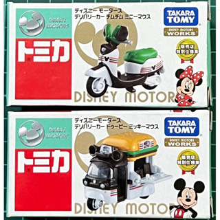 現貨 tomica 7-11迪士尼tomica 米奇漢堡車 米妮機車 摩托車 漢堡車 機車Disney 限定 多美小汽車