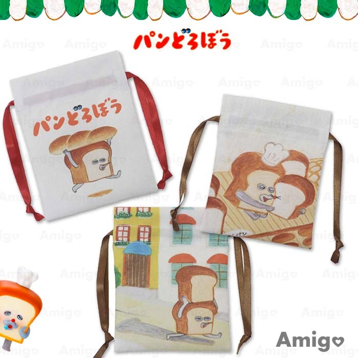 阿米購 日本製 繪本 日本 麵包小偷 柴田惠子 插畫 繪本 吐司 鑰匙 零錢 小物收納 束口袋