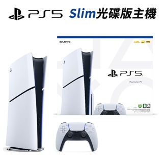 現貨 SONY Playstation PS5 Slim 輕型光碟版主機 原廠公司貨 PS5主機