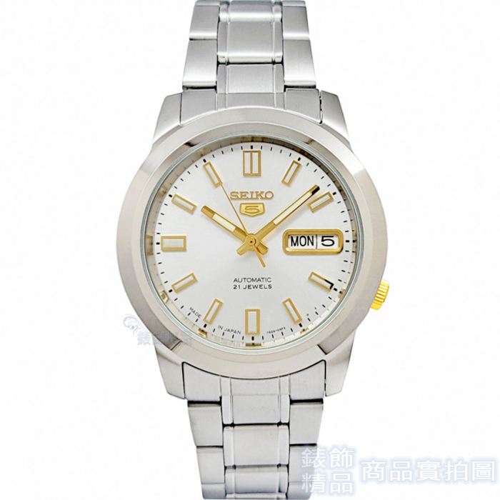 SEIKO 精工 SNKK09J1手錶 日本製 盾牌5號 自動機械錶 銀白X金色面 夜光 鋼帶 男錶【澄緻精品】