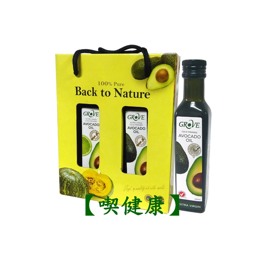 【喫健康】苗林紐西蘭Grove特級冷壓酪梨油(250ml)2瓶禮盒組/