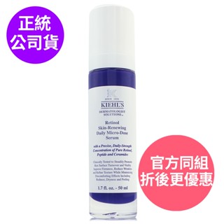 KIEHLS契爾氏 A醇全能新生抗痕精華50ml/ 30ml - 任選 (臺灣專櫃公司貨)