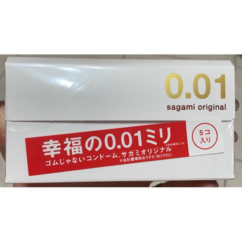 相模0.01幸福衛生套（全新5入/盒）✅限時優惠✅