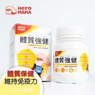 HeroMama 體質強健 (免疫保健) 50克，寵物保健營養品，犬貓專用