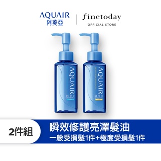 AQUAIR 阿葵亞 瞬效修護亮澤髮油 70ml (一般受損/極度受損) 【日本FineToday旗艦店】