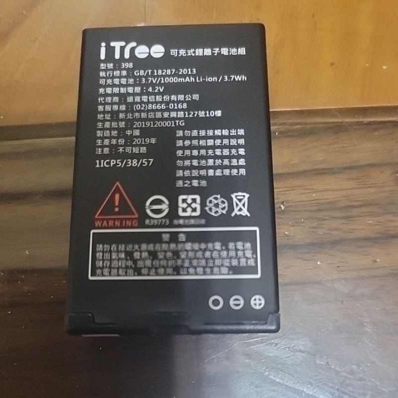 itree i398 /G588 /211原廠電池