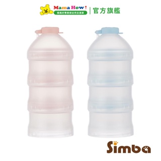 【Simba 小獅王辛巴】滑溜溜專利奶粉盒 媽媽好婦幼用品連鎖