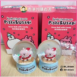 現貨❗️最後1個❗️香港🇭🇰代購 卡娜赫拉的小動物 粉紅兔兔 P助 聖誕 水晶球