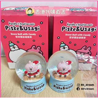 現貨‼️購自香港🇭🇰卡娜赫拉的小動物 粉紅兔兔 P助 聖誕 耶誕 水晶球