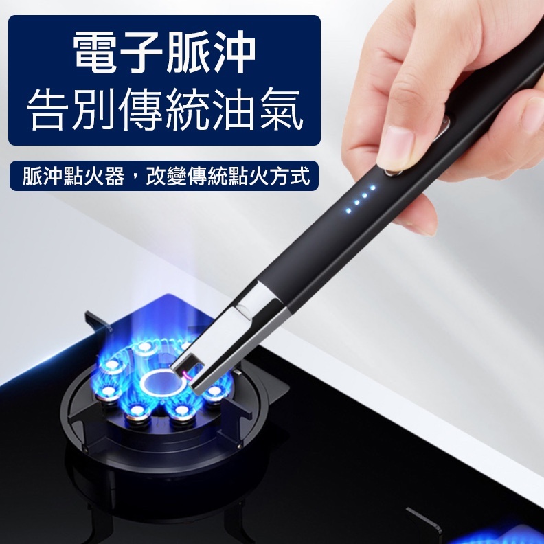 廚房瓦斯爐點火槍/USB充電家用電子脈沖引火棒/烘焙點火器