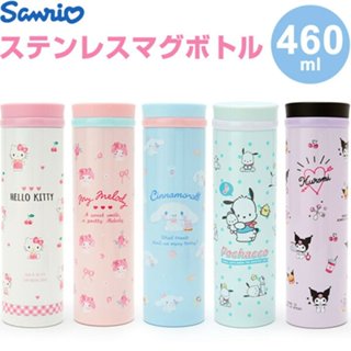 現貨 ●哆哆日貨●日本三麗鷗專賣店 不鏽鋼保溫瓶 460ml 庫洛米 美樂蒂 大耳狗 帕恰狗 kitty 保溫 水壺