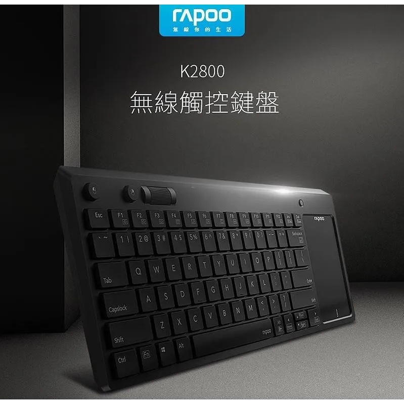 [龍龍3C] 雷柏 Rapoo 無線 觸控鍵盤 內建滑鼠滾輪鍵 多媒體鍵盤 電視 電視盒 繁體中文版 K2800