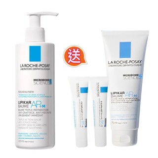 LA ROCHE-POSAY理膚寶水理必佳極效滋潤霜(大) (效期2026.05)折扣送B5+極效保濕3件組