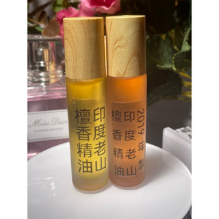 「臺灣現貨」珍藏級 印度老山 檀香精油 10ml 滾珠瓶裝｜香氣濃鬱 提煉萃取 香氛香精 香水精油 精緻高品質｜